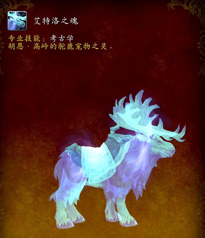 坐骑让你忘了幽灵虎附获得方式你有没有CQ9电子平台魔兽世界正式服5只幽灵(图6)