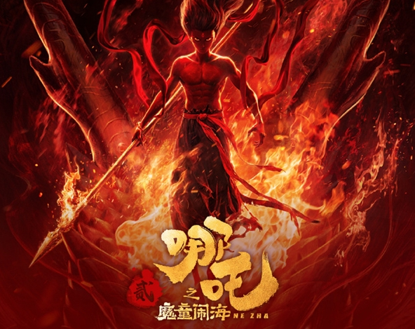 火了！平均每天超过2万人搜索CQ9电子网站《哪吒2》周边