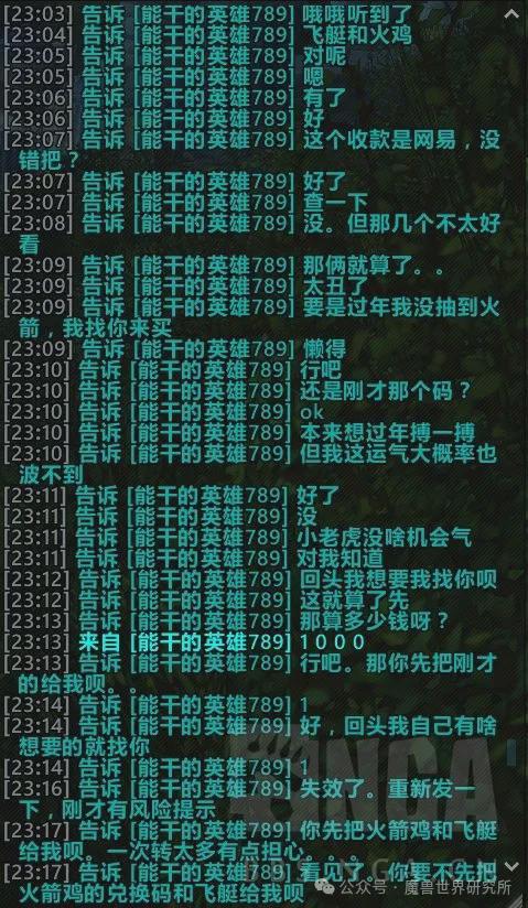 兽里第一次被骗！骗子新手段让你防不胜防！CQ9电子中国网站玩魔兽20年老玩家魔(图2)