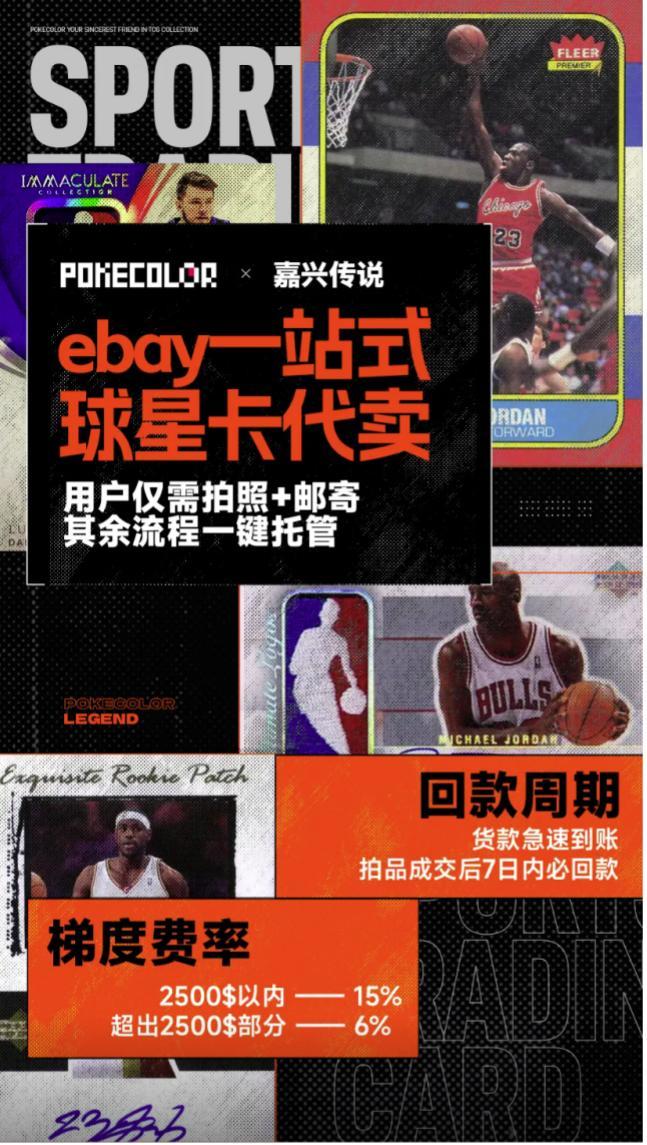 过程中的机遇与挑战 对话创始人CQ9电子登录注册收藏卡出海(图3)