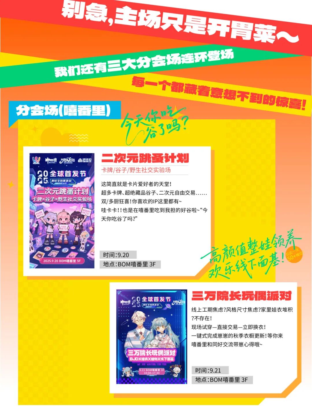 节”在京启幕!潮玩文创首发站邀您打卡CQ9电子网站“2025年全球首发(图4) 节”在京启幕!潮玩文创首发站邀您打卡CQ9电子网站“2025年全球首发(图4)