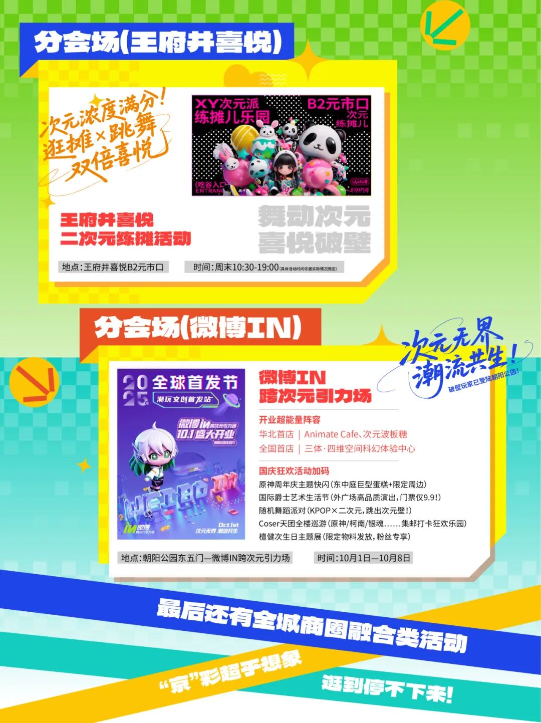 节”在京启幕!潮玩文创首发站邀您打卡CQ9电子网站“2025年全球首发(图6) 节”在京启幕!潮玩文创首发站邀您打卡CQ9电子网站“2025年全球首发(图6)