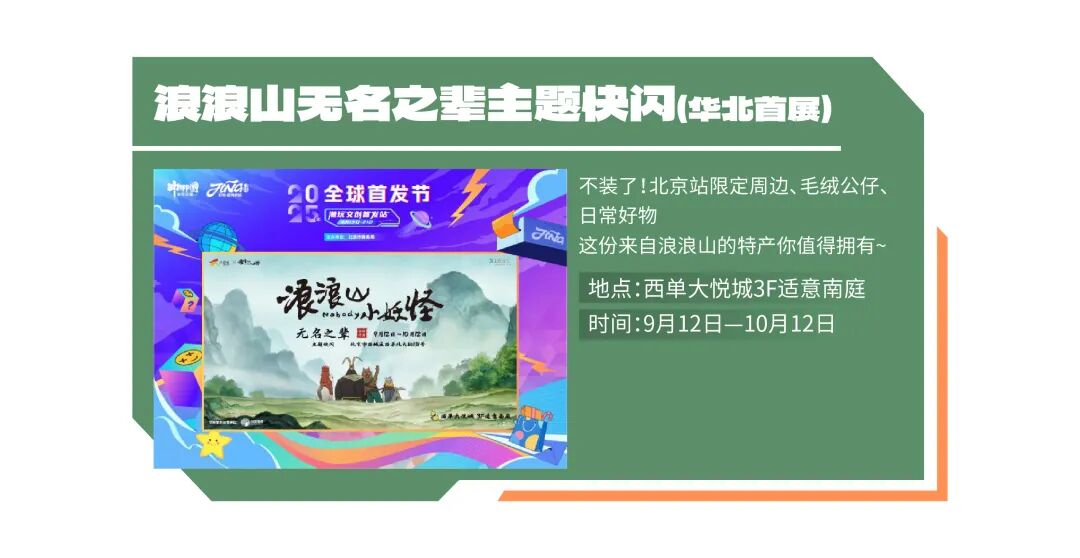 节”在京启幕!潮玩文创首发站邀您打卡CQ9电子网站“2025年全球首发(图7) 节”在京启幕!潮玩文创首发站邀您打卡CQ9电子网站“2025年全球首发(图7)